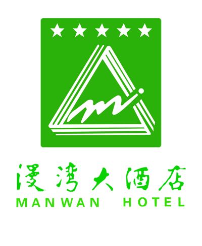 漫湾大酒店